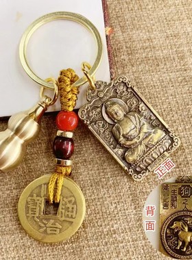 12生肖本命佛吊坠守护神虚空藏普贤菩萨钥匙扣不动明王大势至文殊