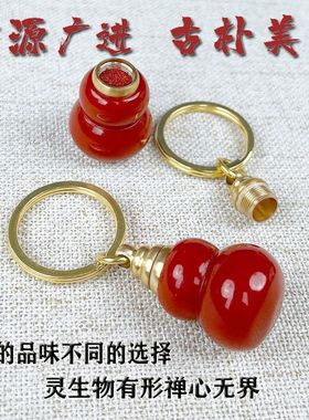朱砂纯铜随身装空心葫芦挂饰汽车钥匙扣新年创意福禄平安情侣挂件