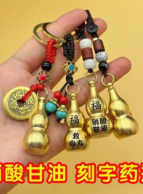 救心丸黄铜药瓶空心葫芦硝酸油应急老人便携防潮密封罐药瓶分装瓶