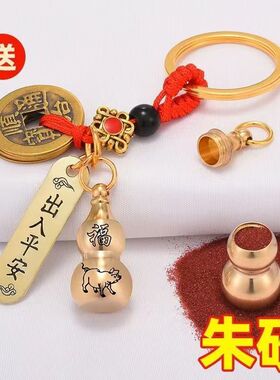 空心朱砂铜葫芦挂件出入平安