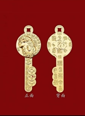 【先生推荐】巳蛇年貔貅金钥匙元宝钥匙扣吉祥美好寓意男女挂件