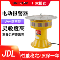 JDL-300 Air Defense Motor Alarm Special Alarm Mine Blasting Discharge vertical electric alarm horn
