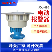 Wind screw motor siren JDL-480 380V 4KW Industrial electric siren Emergency fire Mine reservoir