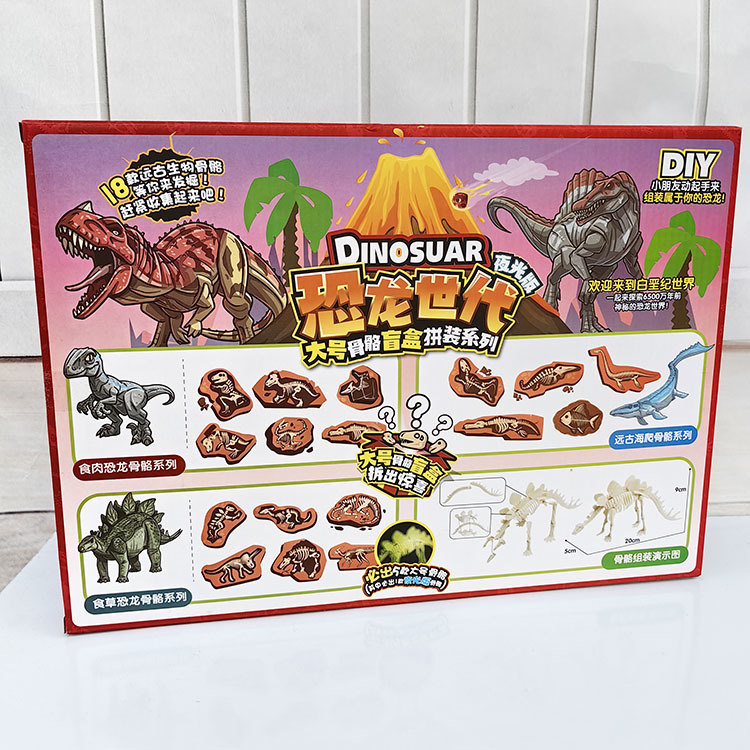 孔龙化石WA053024WD恐龙考古化石拆拆乐探索奥秘益智拼装盲盒夜光 - 图2