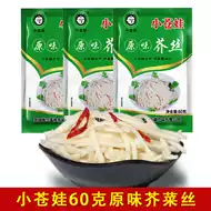 芥头菜推荐品牌 新人首单立减十元 21年6月 淘宝海外