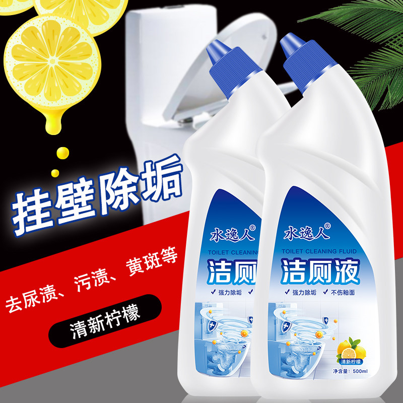 洁厕液马桶清洁剂强力型清香型花香洁厕灵卫生间除臭除菌洗刷厕所,淘宝优惠券,粉丝福利购,淘宝优惠卷