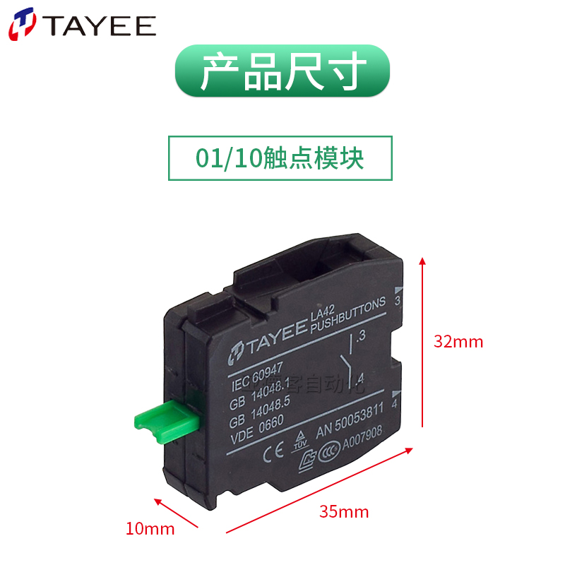 TAYEE上海天逸电器按钮开关LA42辅助触点10常开01常闭20基座模块 - 图2