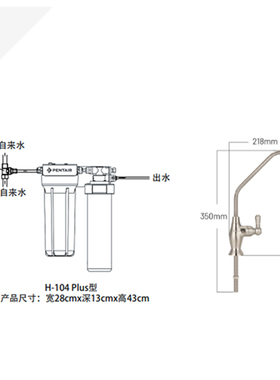 美国爱惠浦净水器直饮前置超滤
