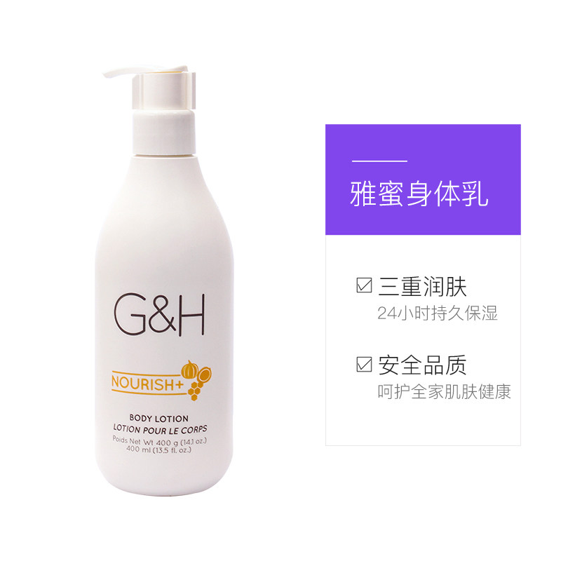 美国amway雅蜜refresh保湿身体乳 千城记个护海外沐浴露
