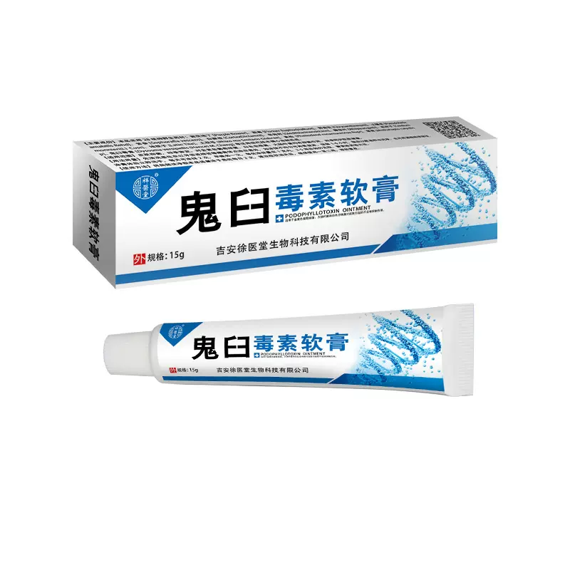 鬼臼毒素乳膏软膏溶液鬼臼毒素酊软膏尤脱鬼舀毒素鬼臼霉素酊剂 - 图3