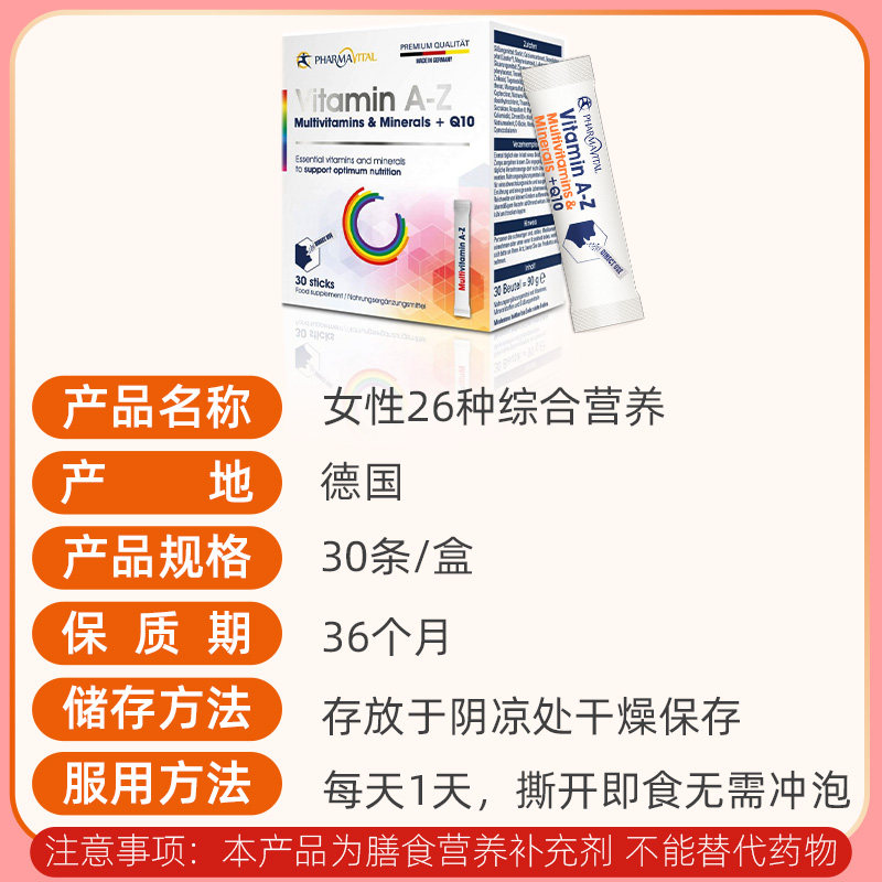 德国综合复合ce ad辅酶q10生物素 KUEMMER海外复合维生素/矿物质