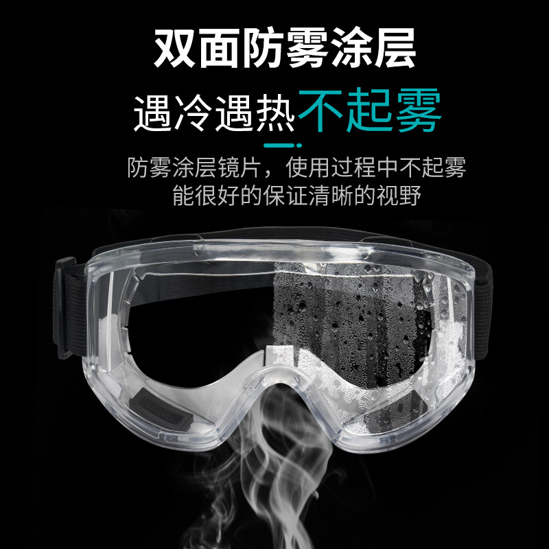 Goggles, labor protection, anti splash, anti dust, anti dust, anti fog, transparent polished flat riding glasses for men and women