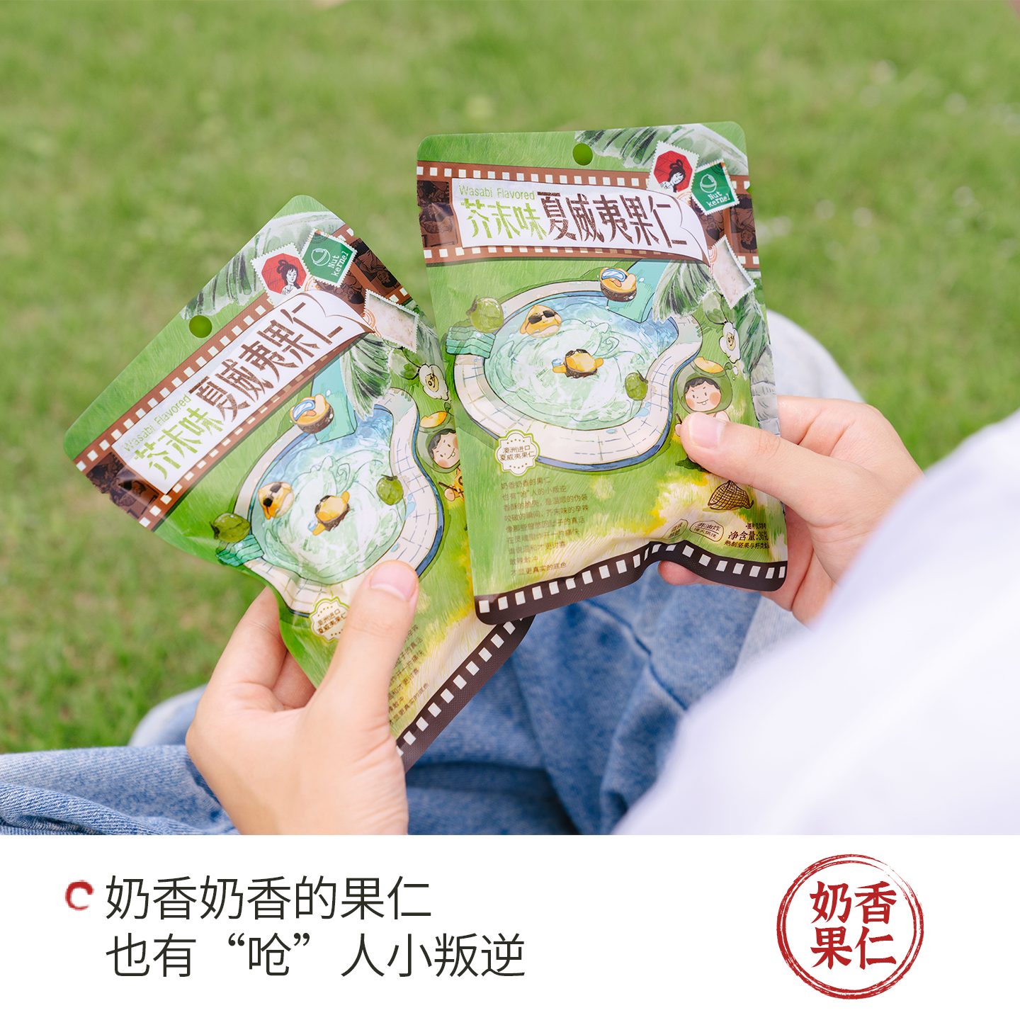 【新品】茶颜悦色芥末夏威夷果仁免剥壳奶香酥脆36g/袋*3 - 图0