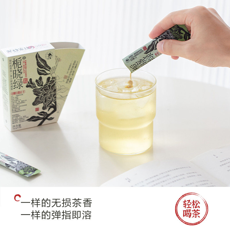 茶颜悦色茶小匣原叶冻萃茶粉栀香绿陌桂茉莉风味冲饮热泡茶7g/盒,淘宝优惠券,粉丝福利购,淘宝优惠卷