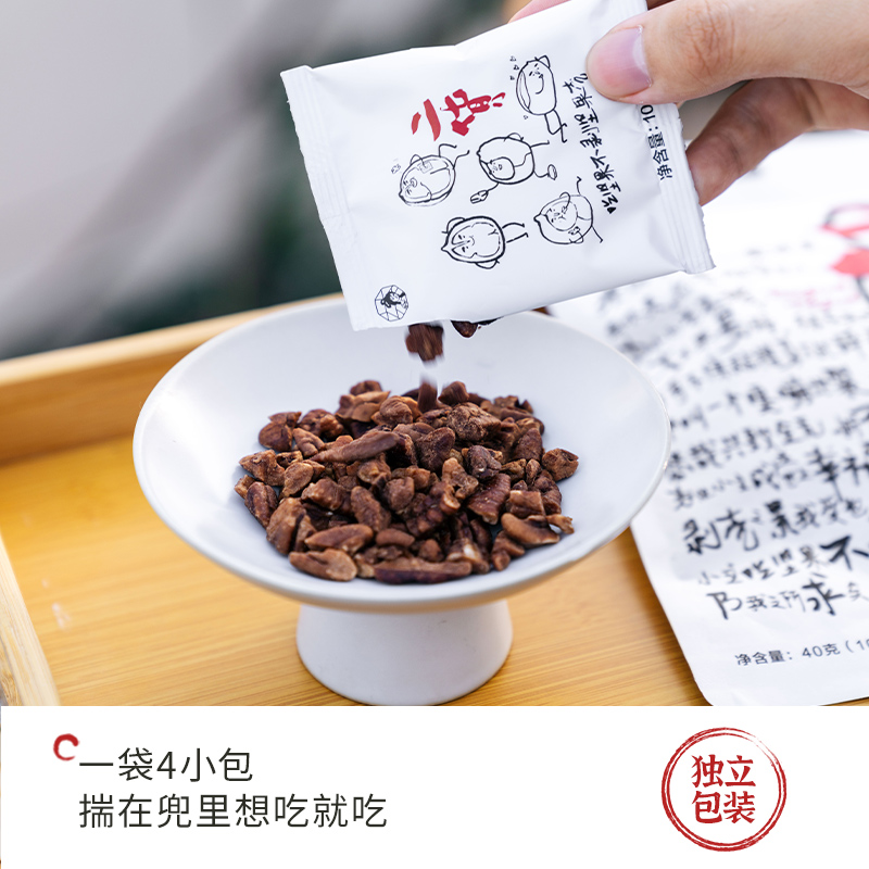 茶颜悦色二货碧根果经济装奶油风味坚果办公室解馋休闲零食6袋装 - 图3