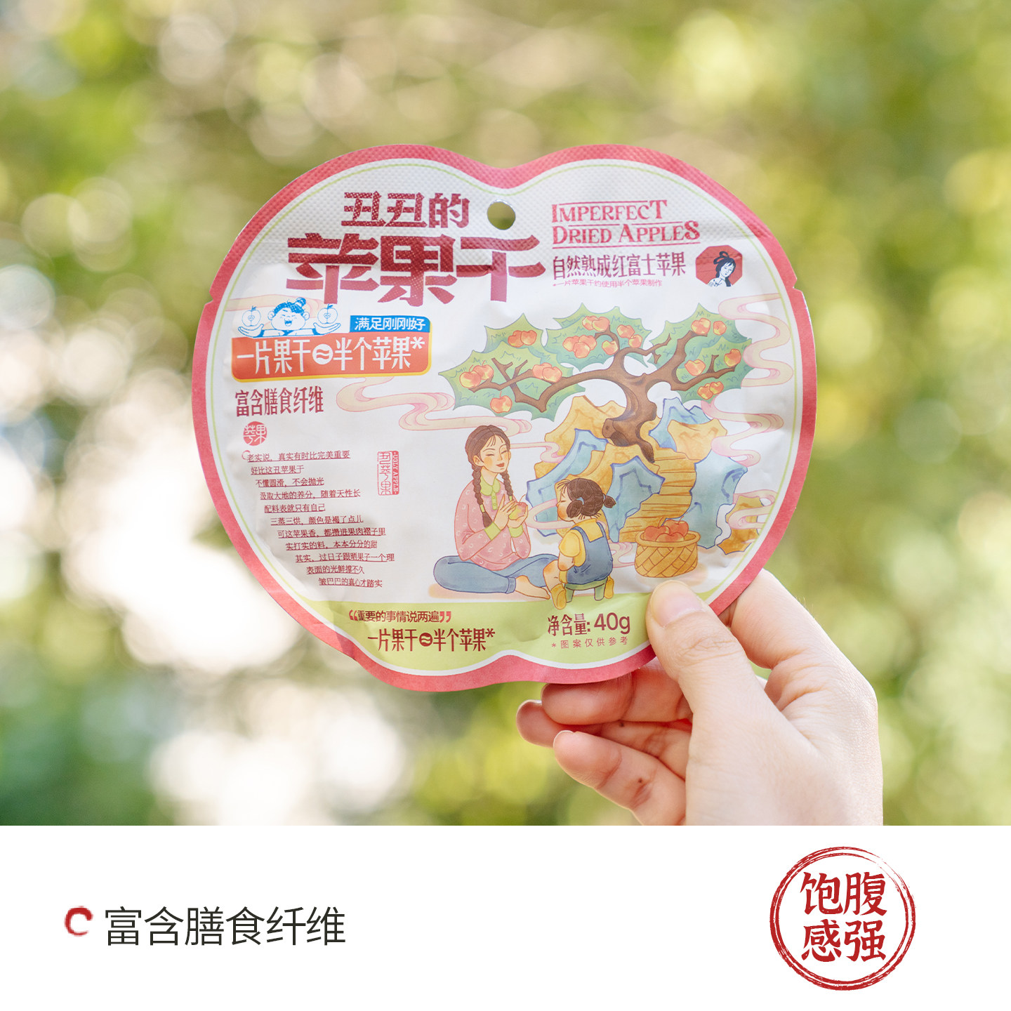 【新品】茶颜悦色苹果干酸甜可口厚切苹果干解馋休闲小零食,淘宝优惠券,粉丝福利购,淘宝优惠卷