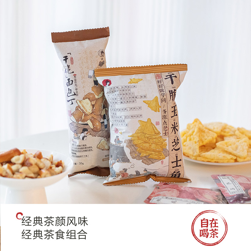 【U先试】茶颜悦色干脆面包丁玉米芝士角乌龙茶包零食品尝装-图3