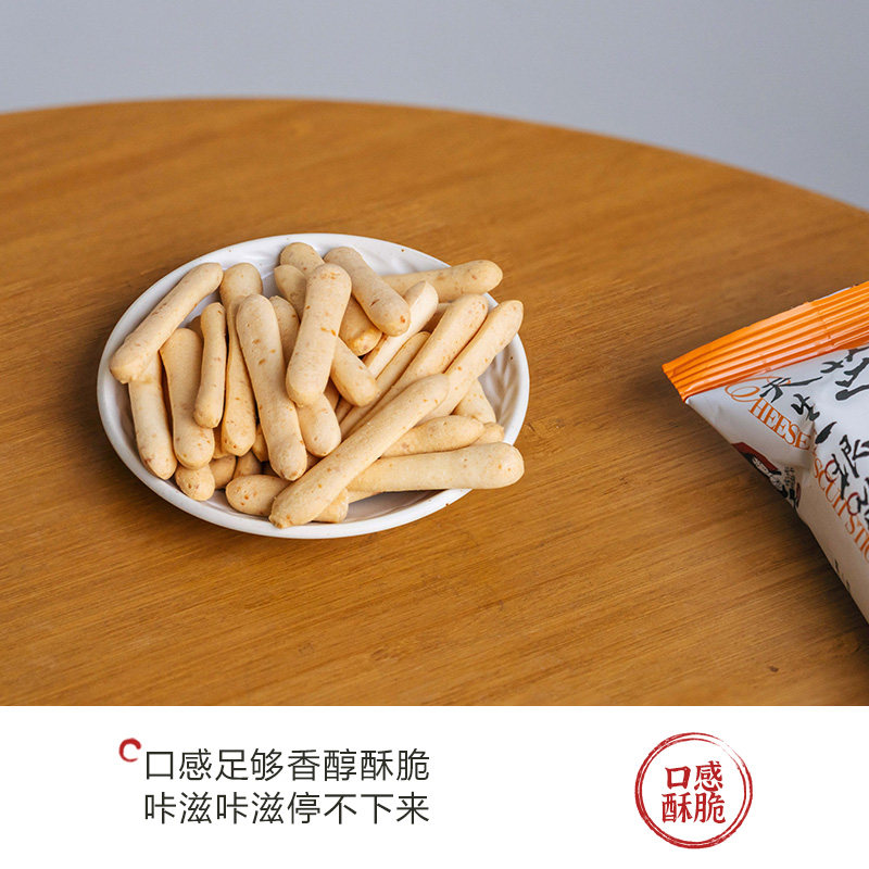 茶颜悦色天生一根筋的芝士棒香醇酥脆手指饼干办公室零食30g/袋,淘宝优惠券,粉丝福利购,淘宝优惠卷