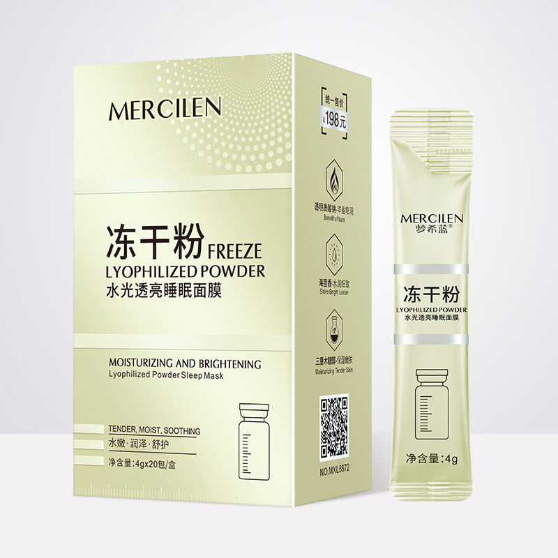 梦希蓝冻干粉睡眠面膜女免洗补水保湿冻膜提亮去黄涂抹式官方正品,淘宝优惠券,粉丝福利购,淘宝优惠卷