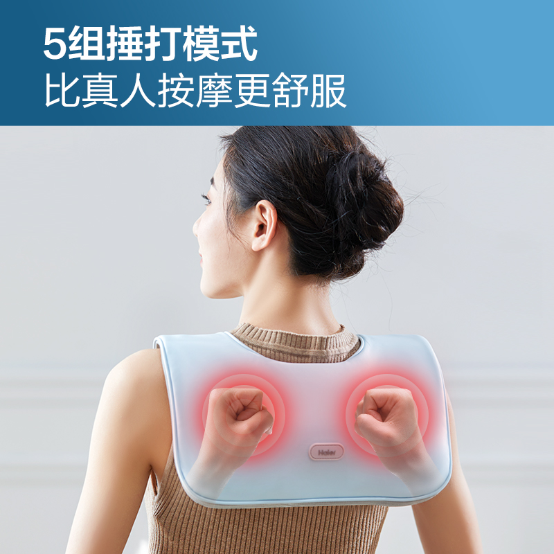 haier /海尔颈椎肩颈披肩按摩仪 海尔按摩器材按摩披肩/肩背敲击按摩带