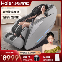Haier Haier Fully Automatic Massage Chair Home Full Body Luxury Space Cabin Large Old Massage Sofa H3-301