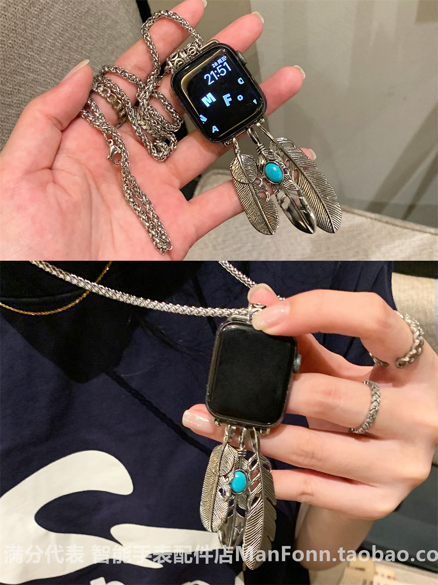 小众吊坠挂脖项链iwatch9金属表带适于苹果手表applewatch8se怀表,淘宝优惠券,粉丝福利购,淘宝优惠卷