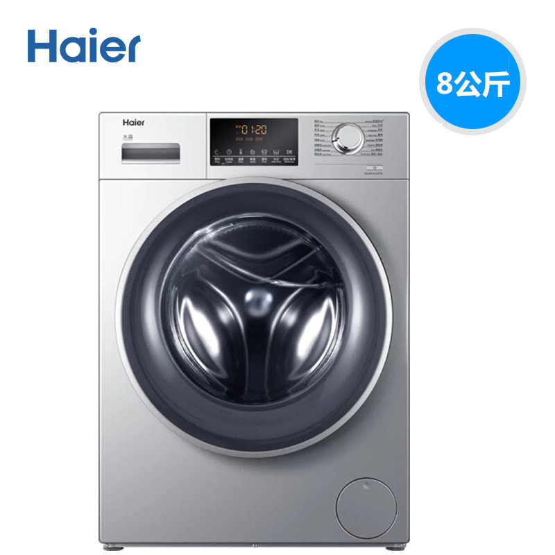 haier /海尔8公斤直驱变频洗衣机 海尔银川洗衣机