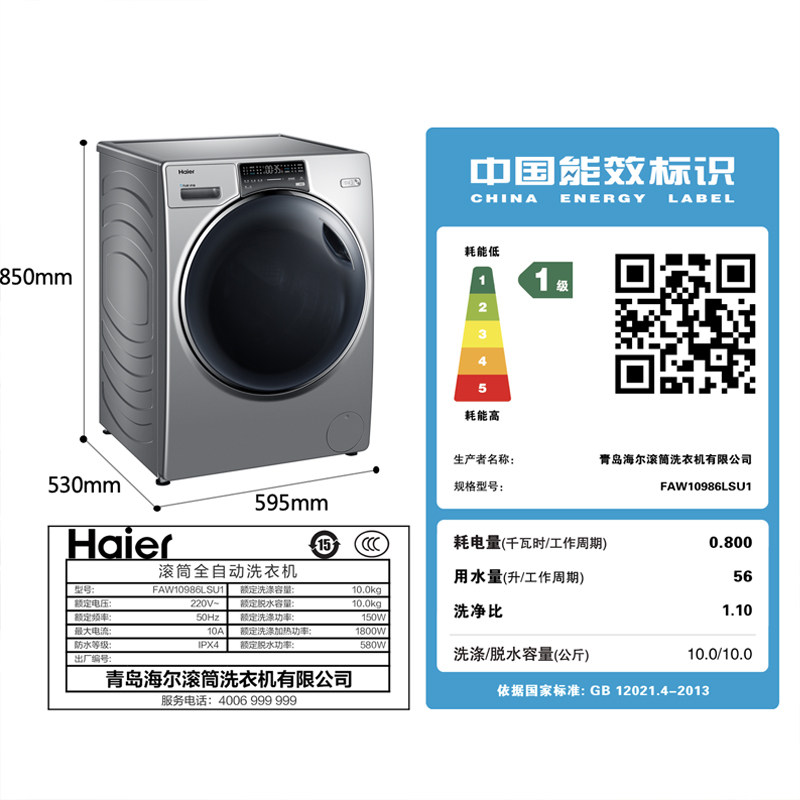 海尔10公斤纤合直驱变频薄款洗衣机 海尔银川洗衣机
