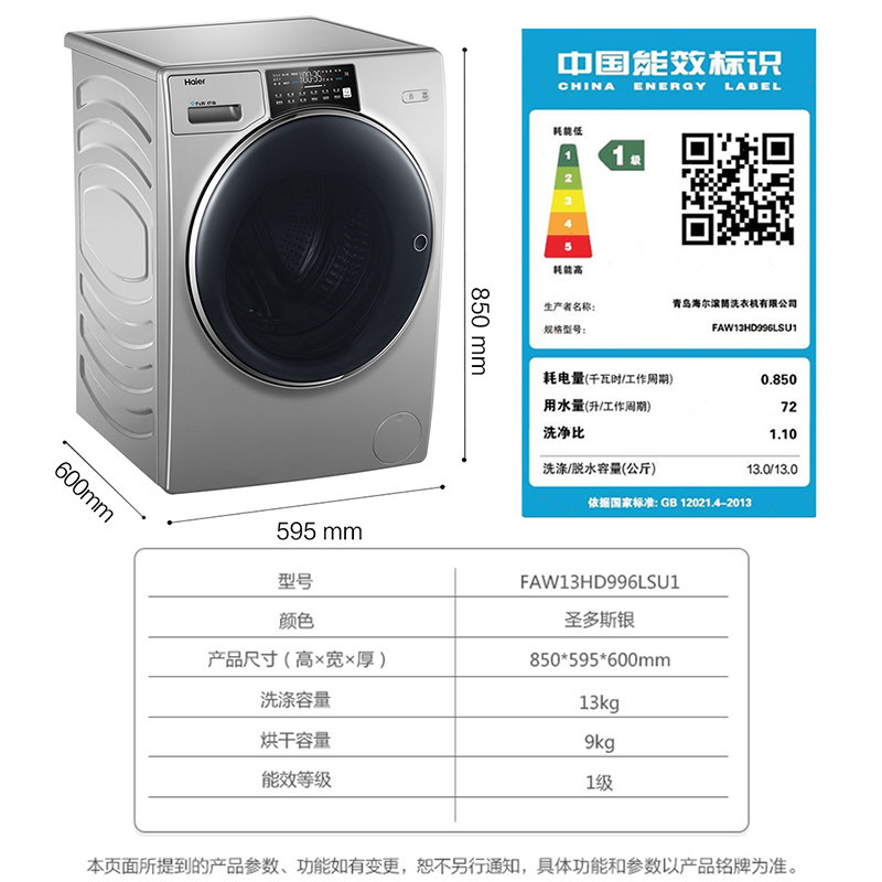 haier /海尔13公斤纤合滚筒洗衣机 海尔银川洗衣机