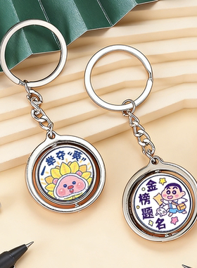 鼎盛旋转钥匙扣定制logo图片礼品
