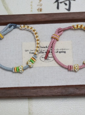 桃花八股纯手工编织绳可串珠手绳手串周家硬金吊坠彩色幸运手绳