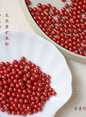 朱砂diy珠子配件手串手串散珠