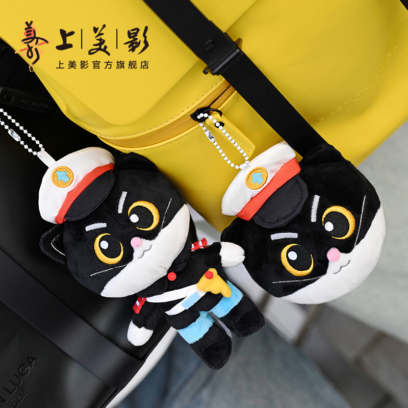 上美影黑猫警长毛绒公仔挂件玩偶玩具装饰可爱治愈书包礼物周边 - 图3