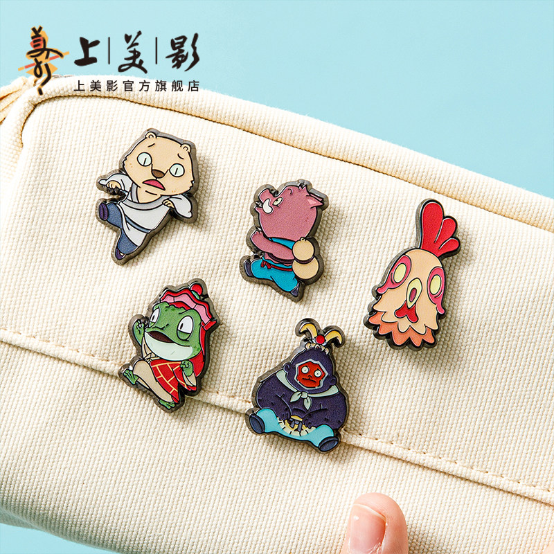 上美影浪浪山小妖怪Q版系列徽章收藏胸针吧唧金属谷子动漫周边,淘宝优惠券,粉丝福利购,淘宝优惠卷