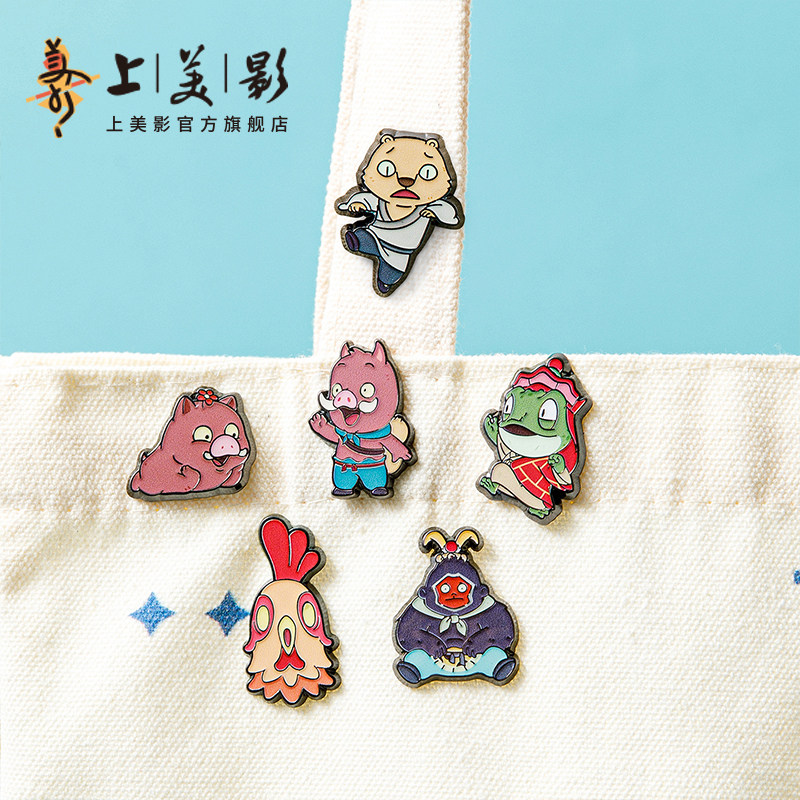 上美影浪浪山小妖怪Q版系列徽章收藏胸针吧唧金属谷子动漫周边,淘宝优惠券,粉丝福利购,淘宝优惠卷