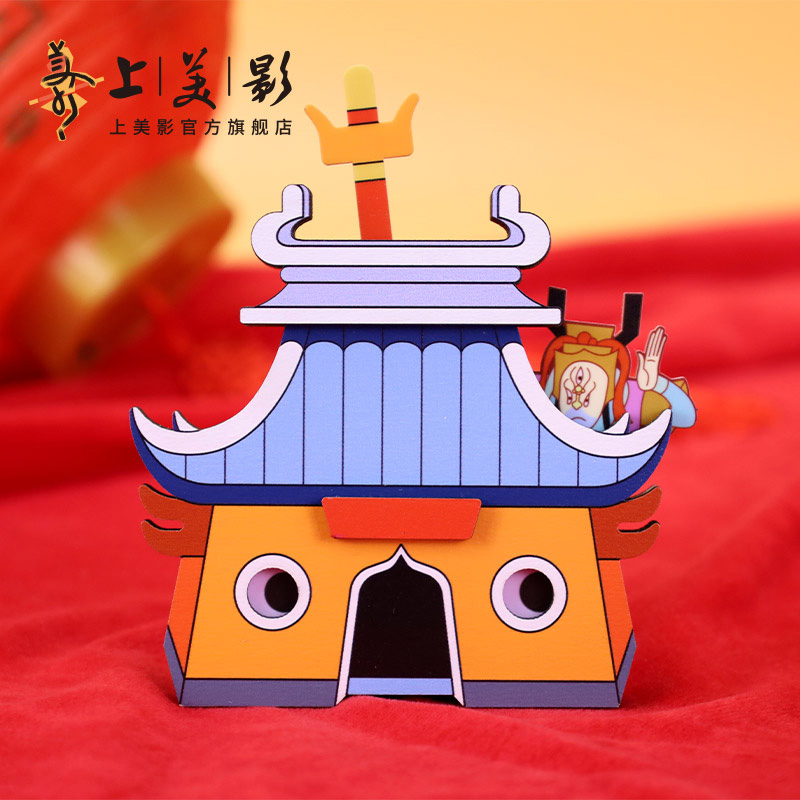 上美影大闹天宫神话孙悟空七十二变冰箱贴磁吸文创小庙二郎神杨戬
