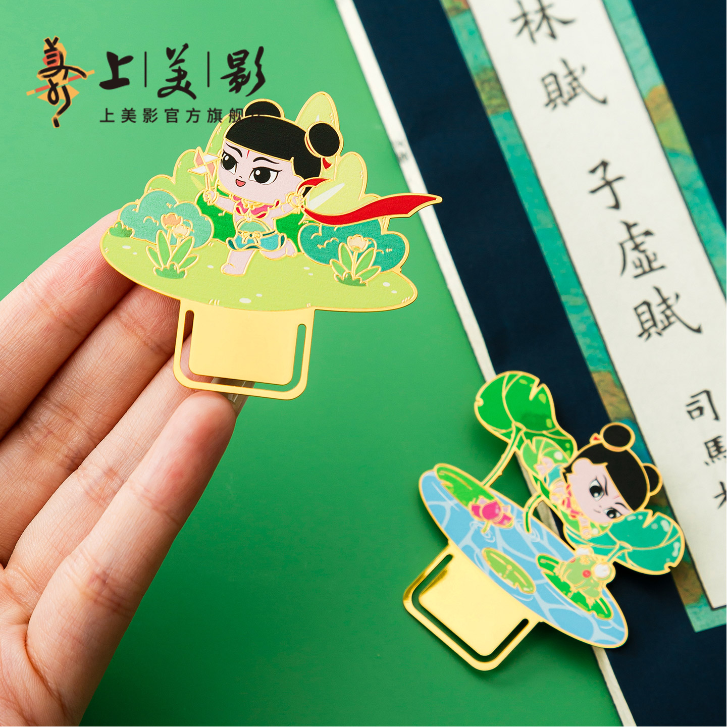 上美影哪吒四季场景金属书签古典中国风黄铜小学生文具动漫周边 - 图2