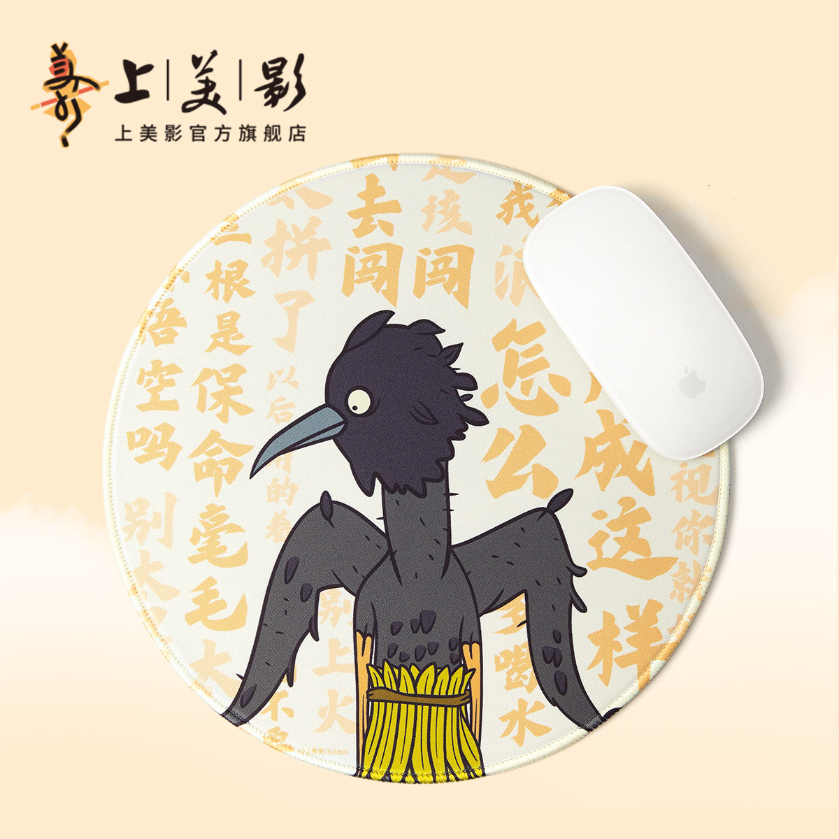 上美影中国奇谭小妖怪的夏天鼠标垫桌垫办公家用电脑便携周边,淘宝优惠券,粉丝福利购,淘宝优惠卷