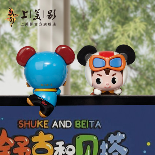 【第1弹】上美影孙悟空黑猫警长舒克贝塔趴件屏幕显示器摆件桌面 - 图2