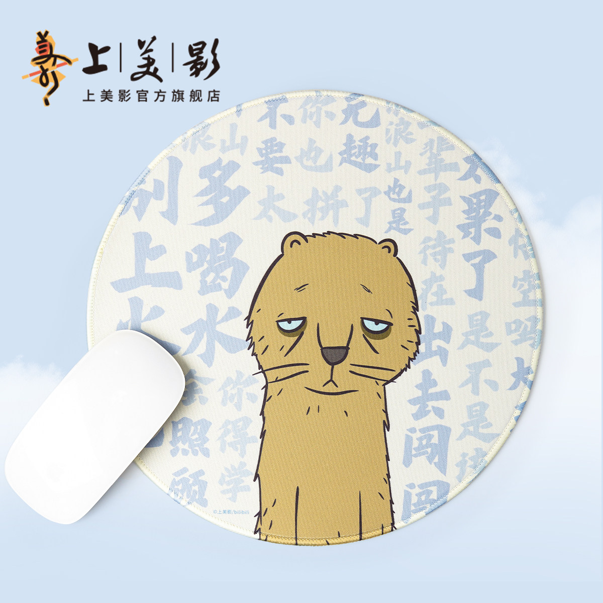 上美影中国奇谭小妖怪的夏天鼠标垫桌垫办公家用电脑便携周边,淘宝优惠券,粉丝福利购,淘宝优惠卷