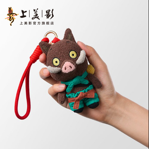 上美影问童子玩偶浪浪山小妖怪毛绒挂件玩具挂饰挂偶动漫周边公仔 - 图0