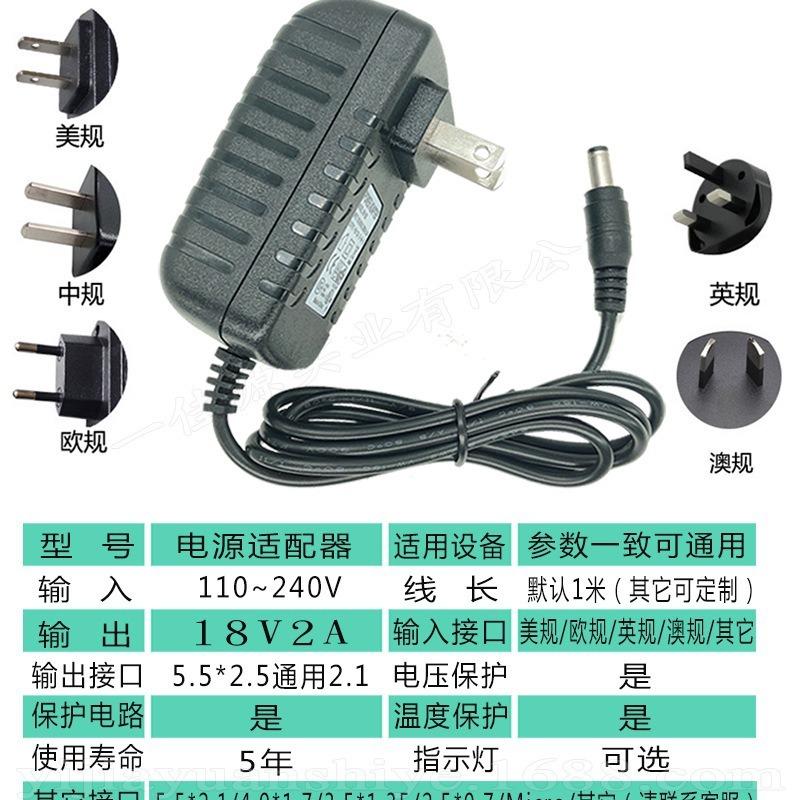 DC18V2A电源适配器低音炮音响箱扫地机器人稳压直流充电线36W火牛 - 图0