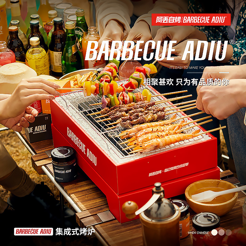 阿丢自烤魔盒一次性家庭用烧烤炉子 阿丢自烤烧烤炉/烤架
