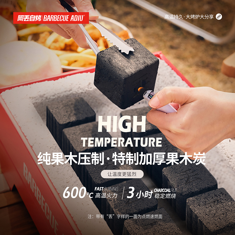 阿丢自烤魔盒一次性家庭用烧烤炉子 阿丢自烤烧烤炉/烤架