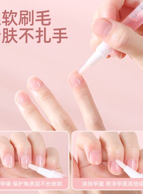指甲修复神器-美甲营养液防倒刺