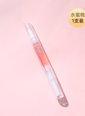 美甲营养笔-去死皮修复边缘护理