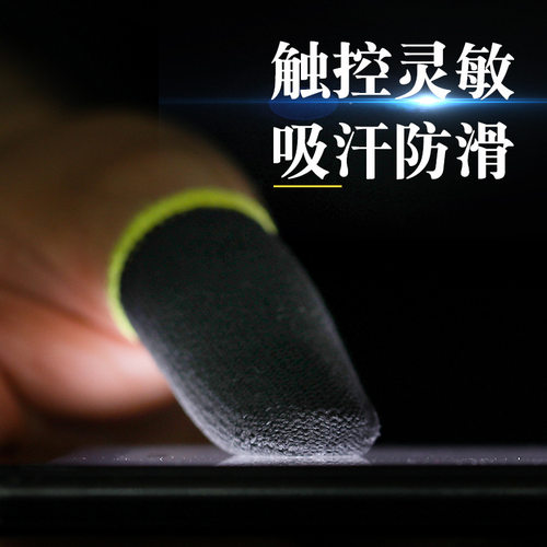 8 pairs Carbon Fiber Finger Sleeves For PUBG Mobile Games - 图2