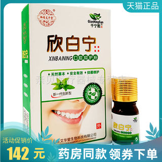 Royal aihuatang qianning sanxin baining oral suppressive powder 5ml