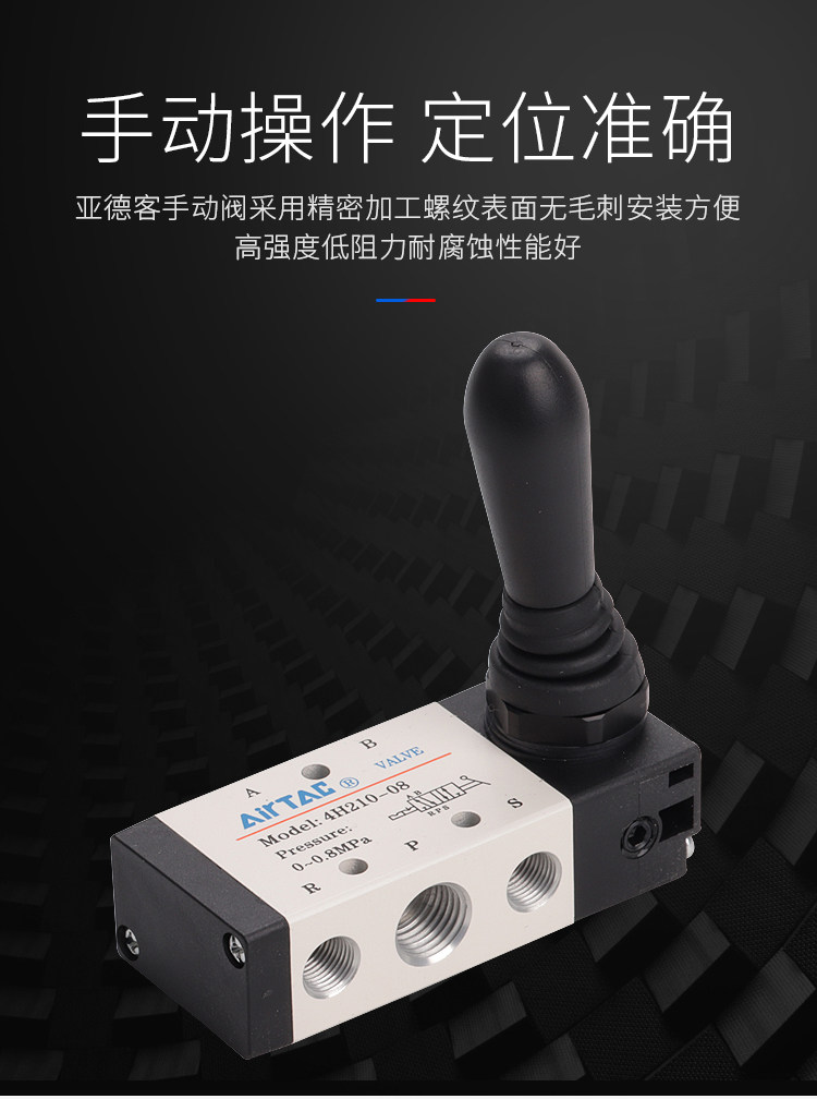 亚德客手动阀4H210-08/06 4H230C-084H310-10 4H330C手拉阀4HA - 图1