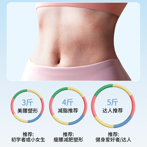 2025 New Hula Hoops for Abdominal Control and Weight Loss without Hurtring the Waist